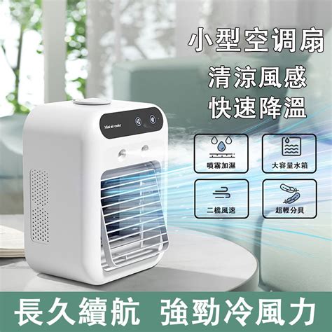 億世家冷風機好唔好|冷風機 AC45 